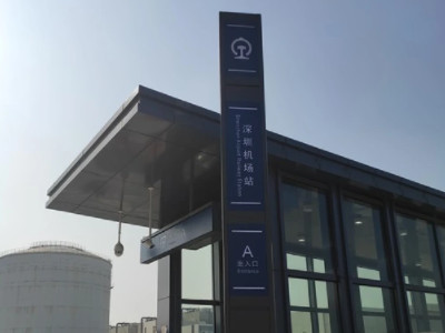 深圳機(jī)場(chǎng)站廣告