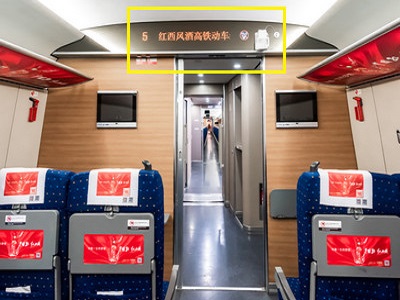 高鐵列車語音播報廣告