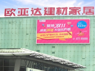 武漢戶外LED廣告