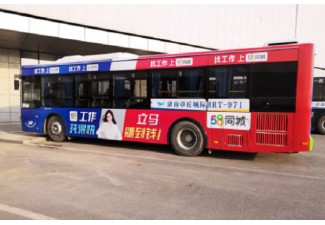 "公交車體廣告：引領(lǐng)戶外廣告新潮流"