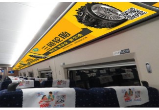 "直擊商旅精英，高鐵列車廣告：你的移動展示窗口"