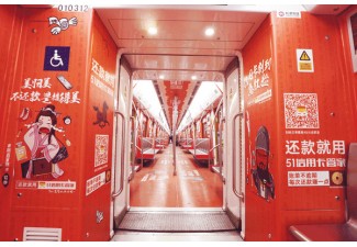 地鐵廣告投放：實現品牌與消費者的緊密互動