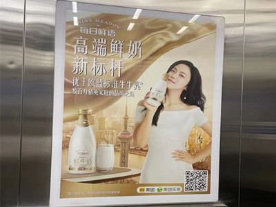 大連電梯廣告