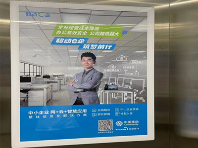 哈爾濱電梯廣告