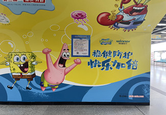 地鐵廣告怎么投放才能發揮比較好的效果?