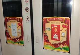 北京地鐵雙河大米廣告案例