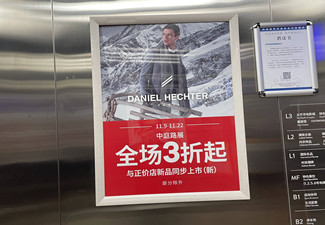 后疫情時代，企業戶外廣告投放為何首選電梯廣告?
