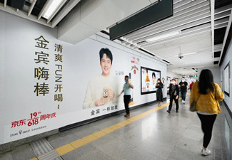 金賓波本威士忌深圳地鐵廣告
