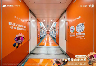 投放地鐵專列廣告有什么優勢?