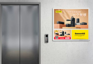 Baseus倍思電梯廣告強勢登陸30城
