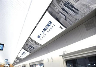 高鐵廣告怎么樣？