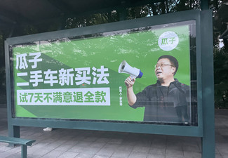 公交站廣告價位是多少？