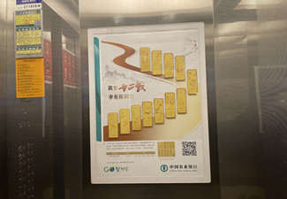 電梯框架廣告投放價格