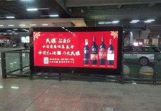 民權葡萄酒鄭州東高鐵站廣告