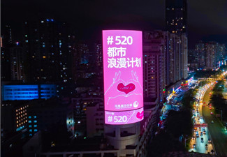 深圳灣區之心LED屏廣告價格怎么樣?