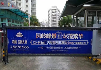 道閘廣告收費一般是多少？