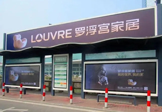 2023年家居行業戶外投放勢頭強勁,作為家居企業戶外廣告如何投放?