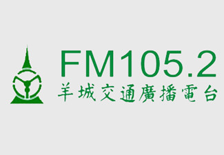 羊城交通臺廣告怎么樣?