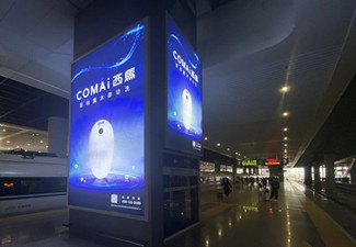 廣告位招商是什么意思?