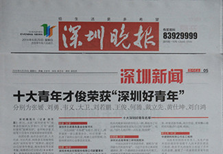 什么是報紙廣告,報紙廣告收費標準是怎么樣的?