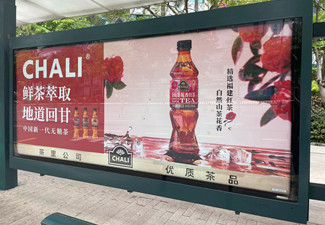 什么是車站廣告,車站廣告位收費(fèi)標(biāo)準(zhǔn)是怎么樣的?