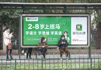 陜西發布教育培訓廣告合規提示,不得發布夸大培訓效果制造家長焦慮的廣告