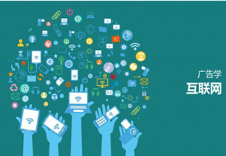 什么是網絡廣告,網絡廣告有哪些特點?