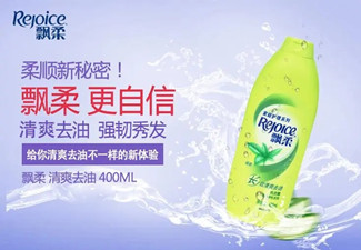 飄柔洗發水廣告詞是什么,飄柔洗發水廣告經典案例有哪些?