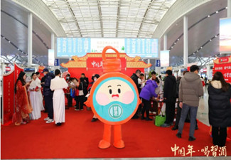 “中國年·喝習(xí)酒”主題快閃活動(dòng)掀起春節(jié)高鐵廣告媒體營銷熱潮