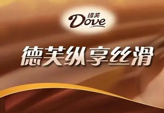 德芙廣告詞語有哪些，德芙廣告怎么樣?