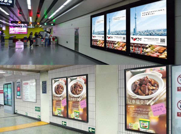 北京地鐵4&6封燈箱&海報廣告案例圖 北京地鐵4&6封燈箱&海報廣告案例圖
