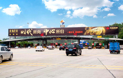 深圳水官高速橫坪收費站站頂大牌廣告 深圳水官高速橫坪收費站站頂大牌廣告