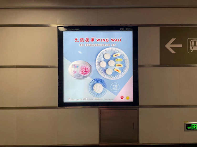 香港冰皮月餅深圳地鐵廣告