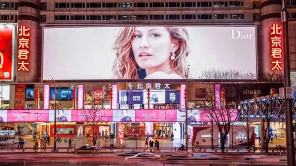迪奧北京戶外LED廣告 迪奧北京戶外LED廣告