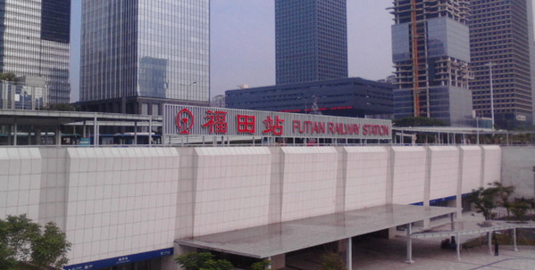 深圳福田站 深圳福田站
