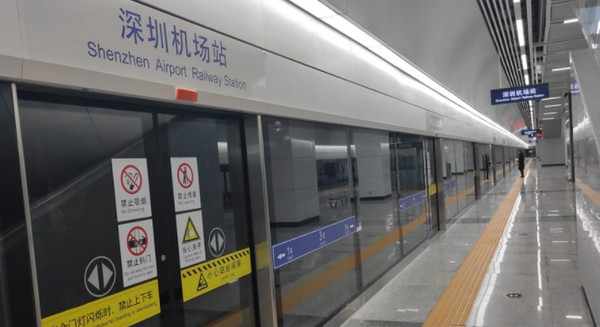 深圳機場站