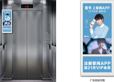 石家莊電梯電視視頻廣告 石家莊電梯電視視頻廣告