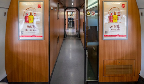 高鐵列車(chē)海報(bào)廣告 高鐵列車(chē)海報(bào)廣告