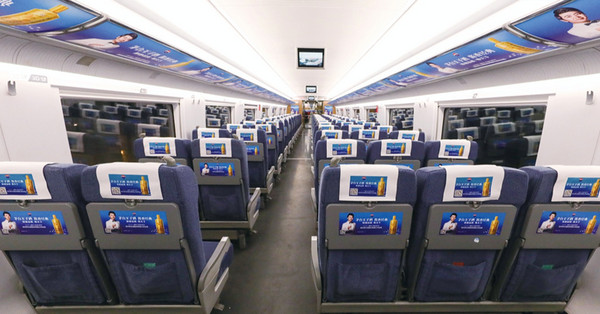 高鐵品牌專列廣告 高鐵品牌專列廣告