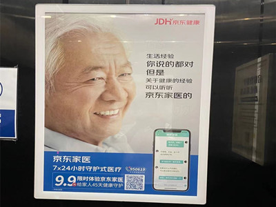 長春電梯框架廣告 長春電梯框架廣告