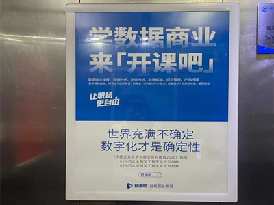 佛山電梯框架廣告 佛山電梯框架廣告