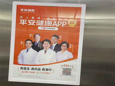 沈陽電梯框架廣告 沈陽電梯框架廣告