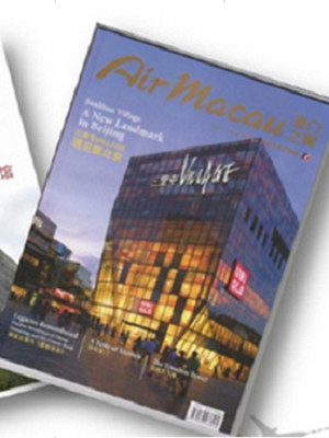 《澳門(mén)之翼》雜志廣告 《澳門(mén)之翼》雜志廣告