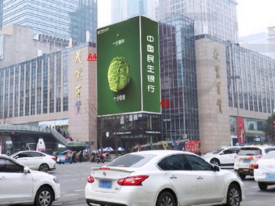 成都茂業百貨LED屏廣告 成都茂業百貨LED屏廣告