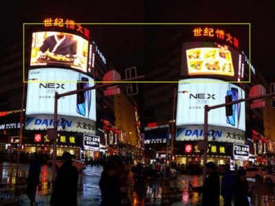 長沙世紀情珠寶大廈外墻LED屏廣告 長沙世紀情珠寶大廈外墻LED屏廣告