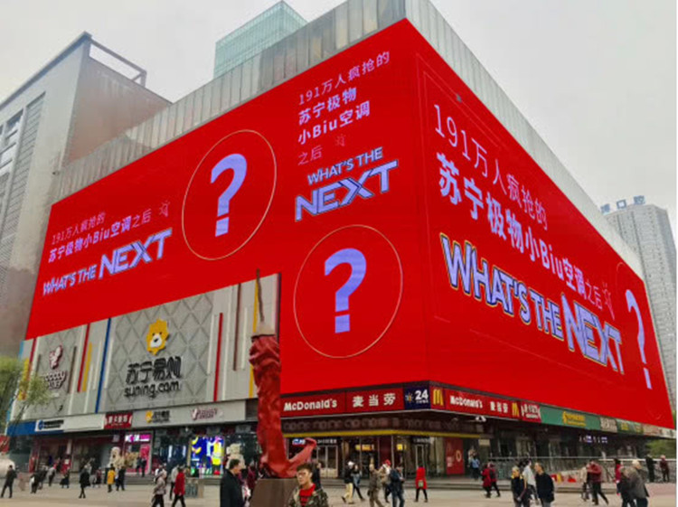 蘇寧重慶觀音橋蘇寧易購大樓LED廣告 蘇寧重慶觀音橋蘇寧易購大樓LED廣告