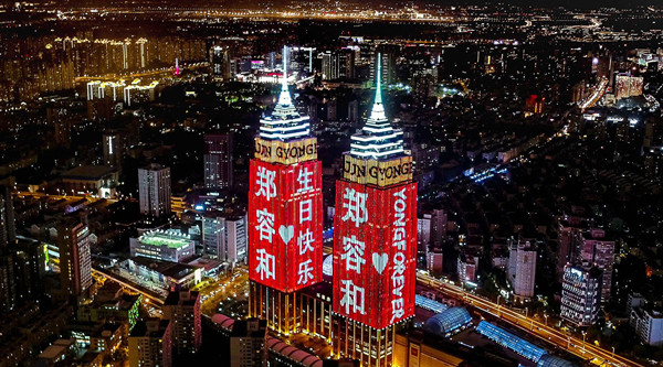 鄭容和上海環球港雙子塔 鄭容和上海環球港雙子塔