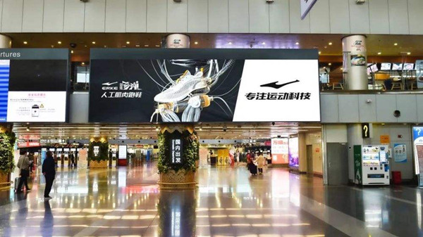 鴻星爾克廣州機場LED廣告
