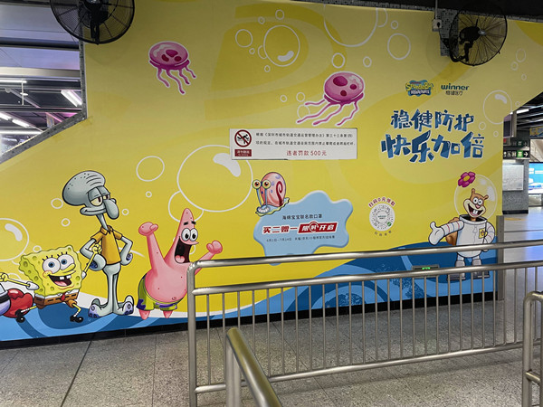 穩健醫療地鐵廣告 穩健醫療地鐵廣告