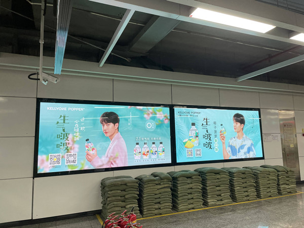 KellyOne生氣啵啵蘇打氣泡水地鐵廣告